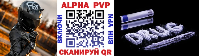 Альфа ПВП крисы CK Кузнецк