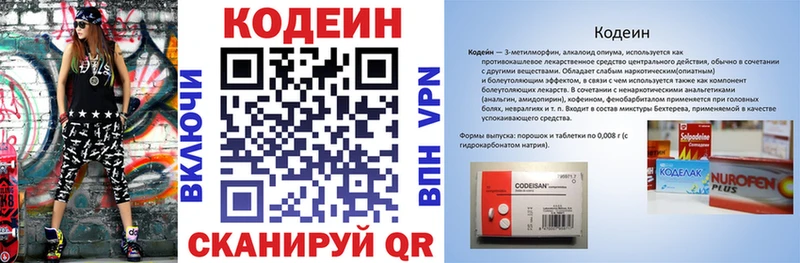 Кодеиновый сироп Lean напиток Lean (лин) Кузнецк