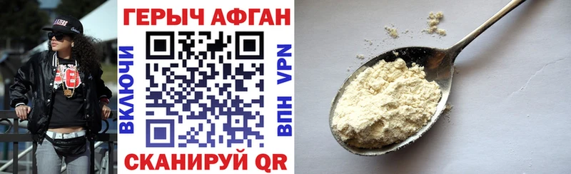 Героин Афган Кузнецк