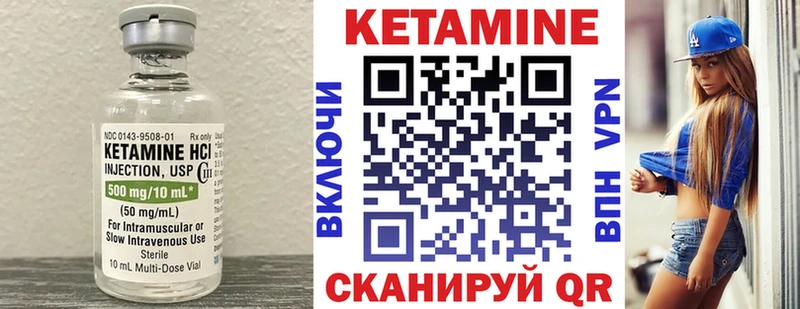 Кетамин ketamine Кузнецк