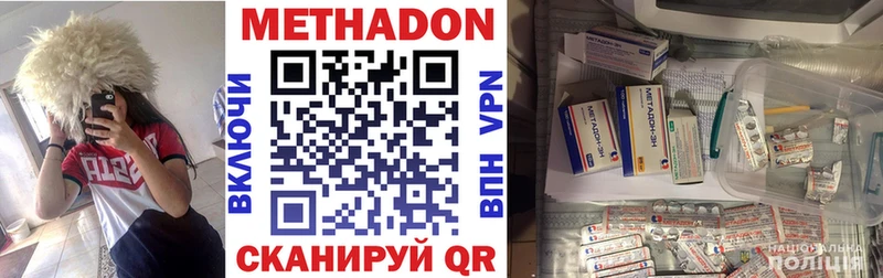 МЕТАДОН VHQ  Кузнецк 